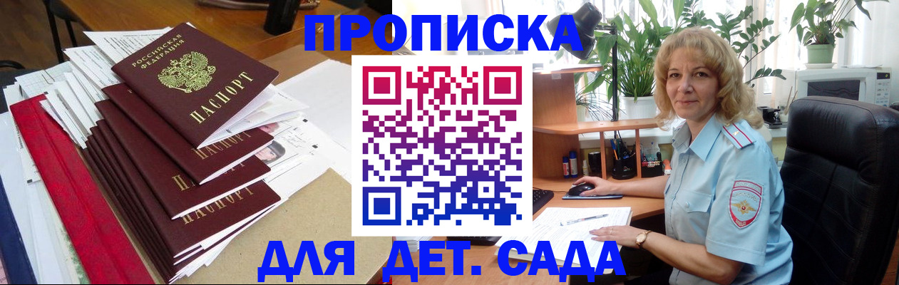 временная регистрация законно в Сатке