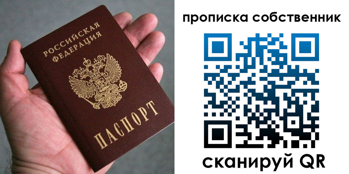 купить прописку в Сатке