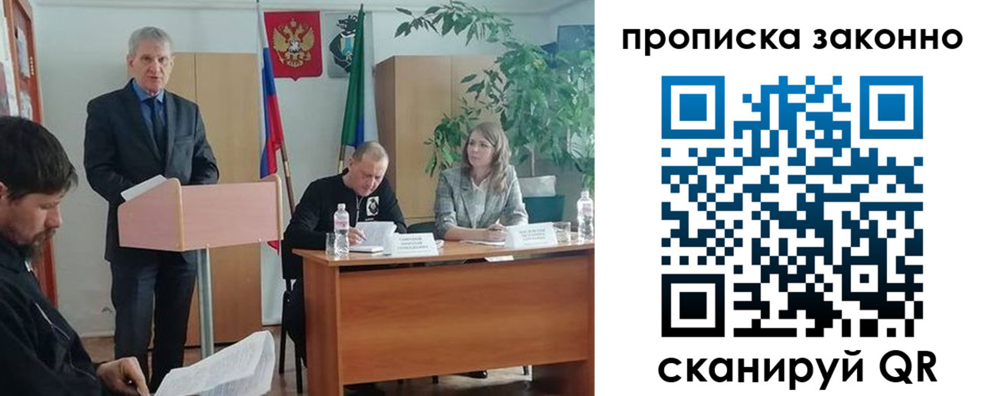 где прописаться в Сатке