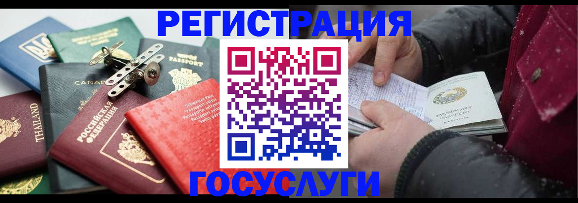 прописка 2025 в Сатке