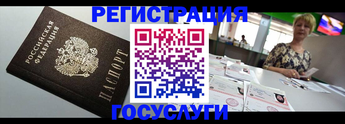 миграционный учет в Сатке