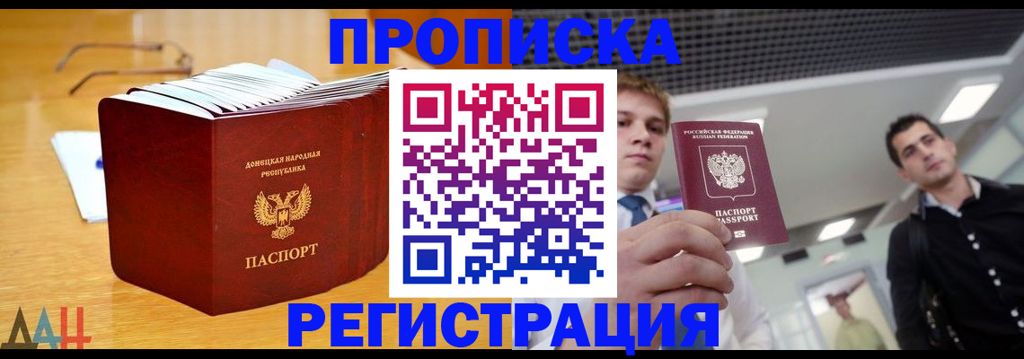 где прописаться в Сатке