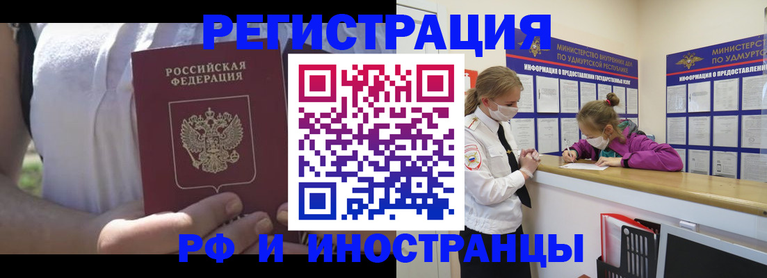 прописка для военкомата в Сатке
